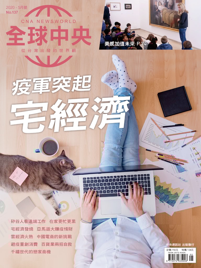 文章插圖
