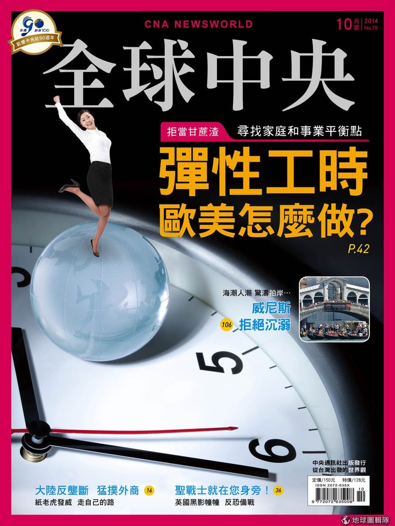 文章插圖