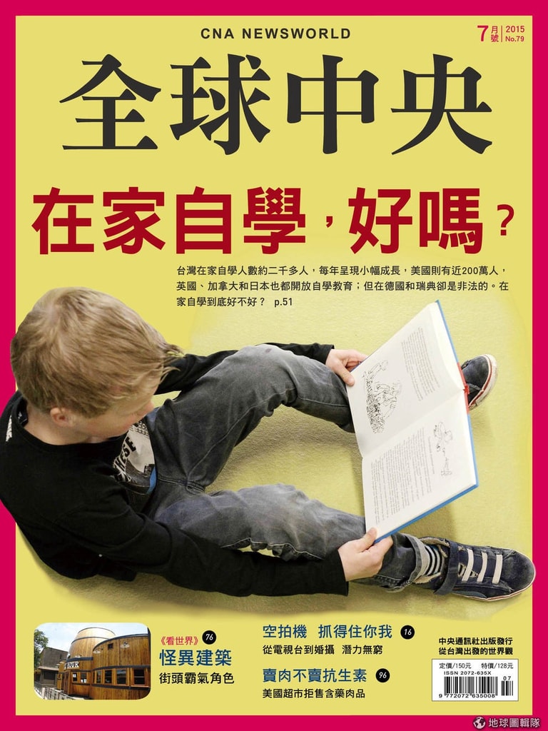 文章插圖
